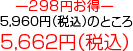 [298~[ 5,960~iōĵƂ 5,662~iōj